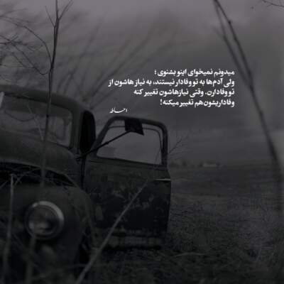 دانلود آهنگ  خودم تنها تنها دلم رضا بهرام