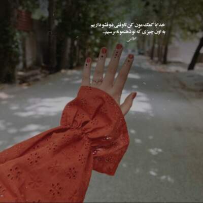 دانلود آهنگ  آخ چقدر قشنگه واسه تو آدم بجنگه با صدای مهستی هوش مصنوعی