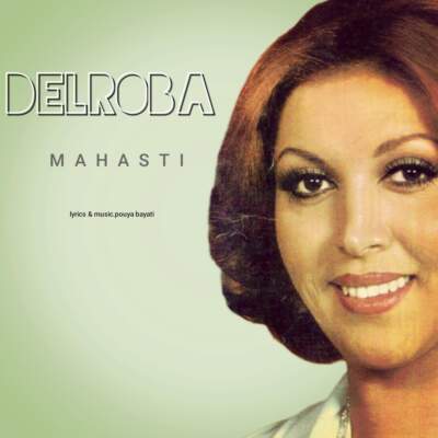 دانلود آهنگ  آی دلربا دوست دارم بی انتها با صدای مهستی هوش مصنوعی