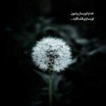 دانلود آهنگ من از این حال بد درام خودم پیشتم