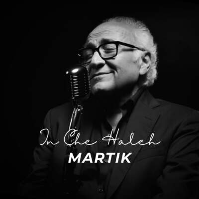 دانلود آهنگ  این چه حاله با صدای مارتیک