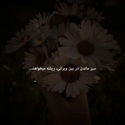 دانلود آهنگ  مثل وینگر چپ فرانسه خیابون بودیم