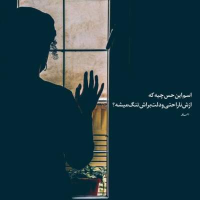 دانلود آهنگ  میشم سایکو توی نایتو