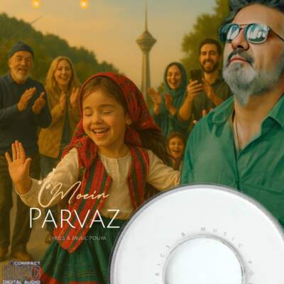 دانلود آهنگ  پرواز با صدای معین هوش مصنوعی