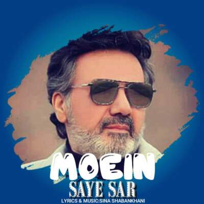 دانلود آهنگ  سایه سر با صدای معین هوش مصنوعی