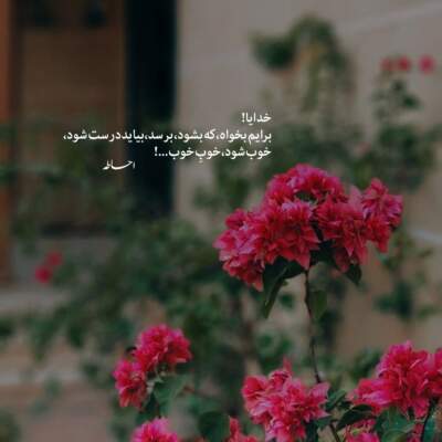 دانلود آهنگ  حال من خوبه فقط چشام شلوغش میکنن