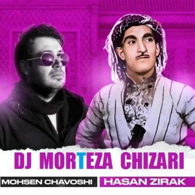 دانلود آهنگ  لیلا با صدای محسن چاوشی و حسن زیرک هوش مصنوعی