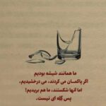 دانلود آهنگ محسن یگانه آخه دل من دل ساده من