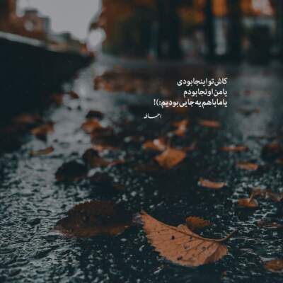 دانلود آهنگ  کجایی