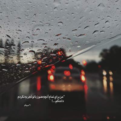 دانلود آهنگ ﻧﺎز داره ﭼﻪ وای ﻗﺮ ﻛﻤﺮش ﻛﺸﺘﻪ ﻣﻨﻮ وای دانلود آهنگ ﻧﺎز داره ﭼﻪ وای ﻗﺮ ﻛﻤﺮش ﻛﺸﺘﻪ ﻣﻨﻮ وای