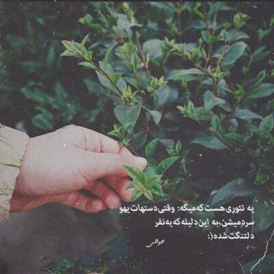 دانلود آهنگ  نجاتم بده حمید رخشنده