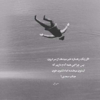 دانلود آهنگ  پروانگی