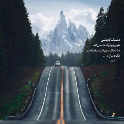 دانلود آهنگ  نیاز از امیر شاملو