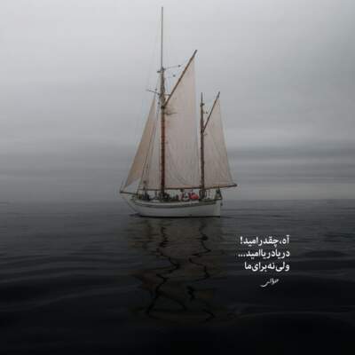 دانلود آهنگ  مه جان با صدای پرستو احمدی