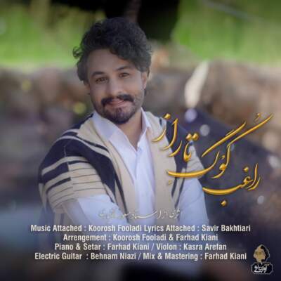 دانلود آهنگ  کوگ تاراز