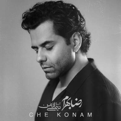 دانلود آهنگ  چه کنم