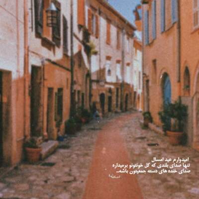 دانلود آهنگ  مثل قلبم مثل رویام مثل جونم مثل چشمام