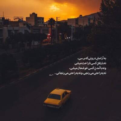 دانلود آهنگ  سنگ صبور محسن چاوشی