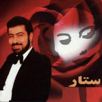 دانلود آهنگ  بهار من گذشته شاید با صدای ستار