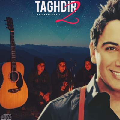 دانلود آهنگ  تقدیر 2 با صدای شادمهر عقیلی هوش مصنوعی