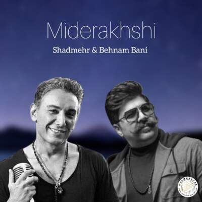 دانلود آهنگ  میدرخشی با صدای شادمهر و بهنام بانی هوش مصنوعی
