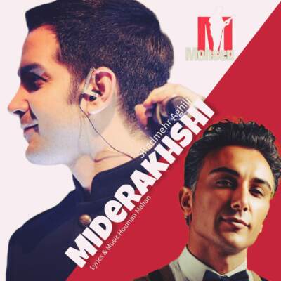 دانلود آهنگ  میدرخشی با صدای محسن یگانه و شادمهر هوش مصنوعی