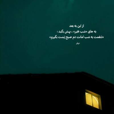 دانلود آهنگ سوگند بسه دیگه دانلود آهنگ سوگند بسه دیگه