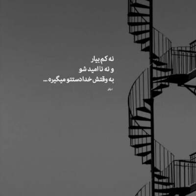دانلود آهنگ تنها باشی هر جا باشی خودم میگیرم دورتو ۲۵ باند دانلود آهنگ تنها باشی هر جا باشی خودم میگیرم دورتو ۲۵ باند