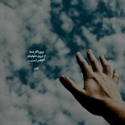 دانلود آهنگ  تاریکی ناو چویلم ریمیکس اینستا