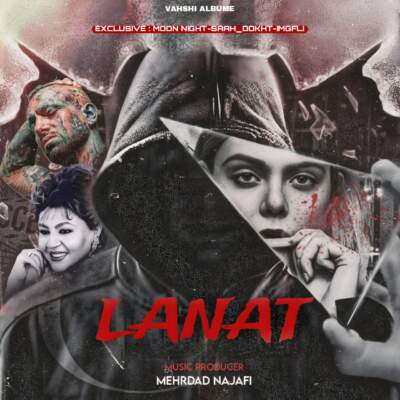 دانلود آهنگ لعنت به تو با صدای امیر تتلو و هایده هوش مصنوعی دانلود آهنگ لعنت به تو با صدای امیر تتلو و هایده هوش مصنوعی