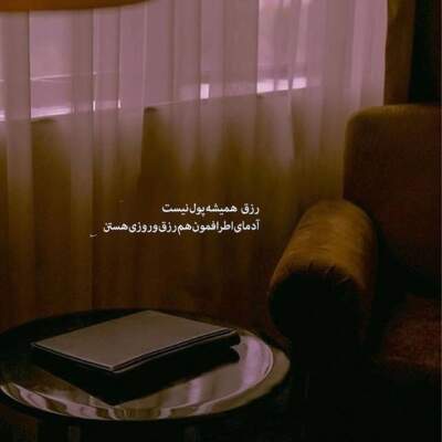 دانلود آهنگ  تو از درون سینه ام قلب مرا ربودی زانیار خسروی