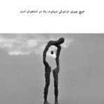 دانلود آهنگ تو میدانی دل چیه اصلا دلت پی کیه رامین تجنگی