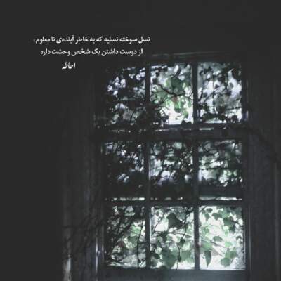 دانلود آهنگ  تو مقدسی مثل عبادتم تو رو دوست دارم