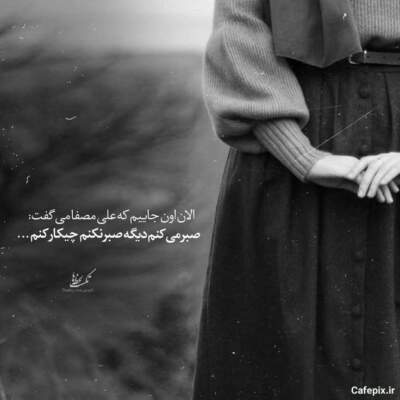 دانلود آهنگ  تو تموم طول جاده داریوش