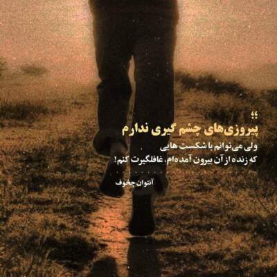 دانلود آهنگ تو برو خود را باش تو پس پرده چه دانی که که خوب است دانلود آهنگ تو برو خود را باش تو پس پرده چه دانی که که خوب است