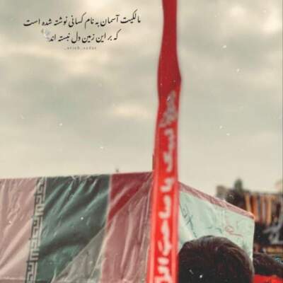 دانلود آهنگ  یا من ارجوه فاضل روح از امیرحسین حضرتی