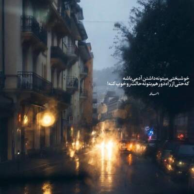 دانلود آهنگ یهو برق تو چشمات جون میگیره دانلود آهنگ یهو برق تو چشمات جون میگیره