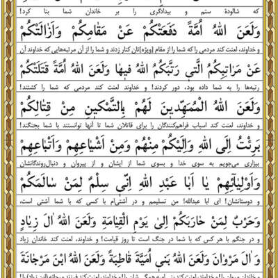 دانلود آهنگ  زیارت عاشورا با صدای میرداماد