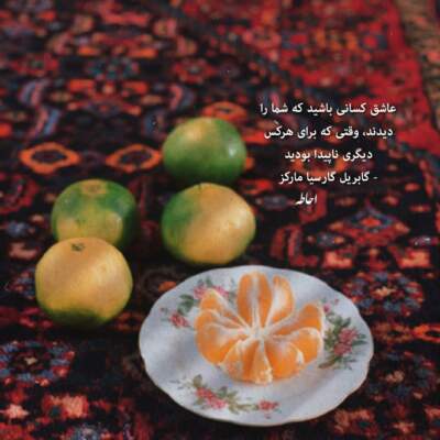 دانلود آهنگ  دلم تنگه پرتقال من گلپر سبز قلب سار من با صدای زن
