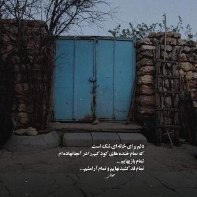 دانلود آهنگ  یکی توی دلمه با صدای زن