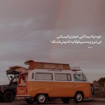 دانلود آهنگ  آخ ﻣﻦ ﺳﮓ ﻣﺼﺐ ﺑﻪ ﺣﺮﻓﺎت دل ﺑﺴﺘﻢ رامین تجنگی