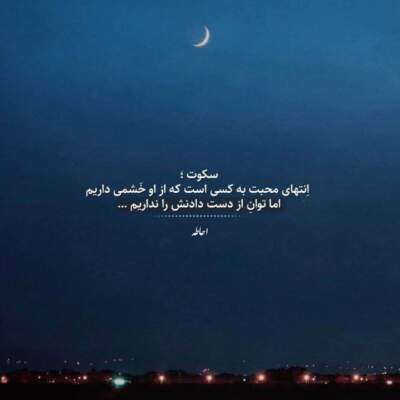 دانلود آهنگ  انگار نه انگار