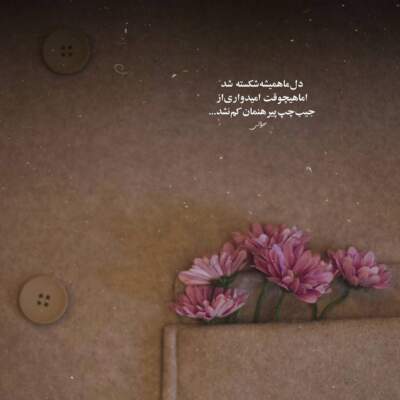 دانلود آهنگ  میخواهمت