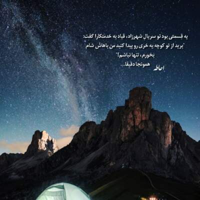 دانلود آهنگ  پدر یعنی گرمی یک خانه