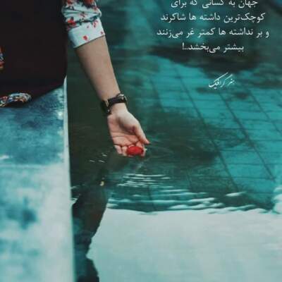 دانلود آهنگ  آسمون واسه ما همیشه آبیه