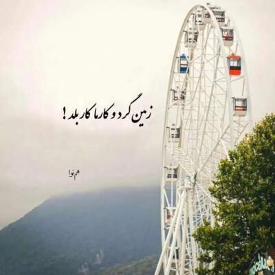 دانلود آهنگ  از بلندای نگاه تو فقط پروازه و پرواز