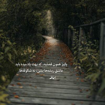 دانلود آهنگ  از اون شبی که تو رفتی من چشام به دره