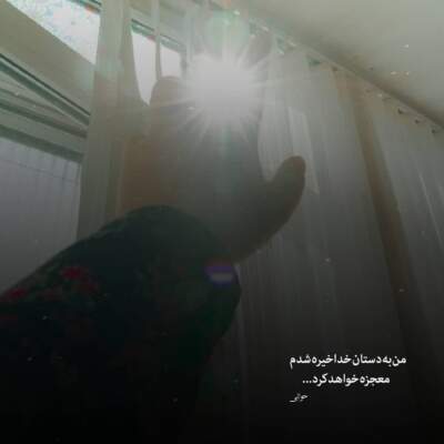 دانلود آهنگ  با عشقت هرچی که میخوام دارم