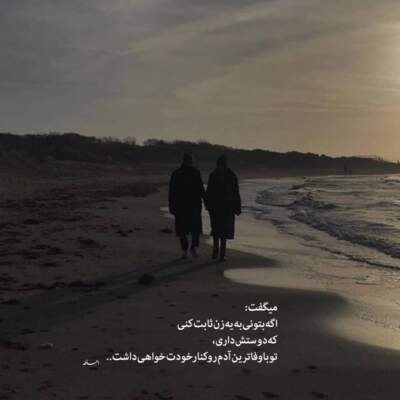 دانلود آهنگ  بلدی لم دلمو قلقمو جات رو چشامه امیر خوشنگار