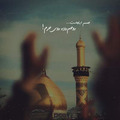 دانلود آهنگ  برخیز که شور محشر آمد